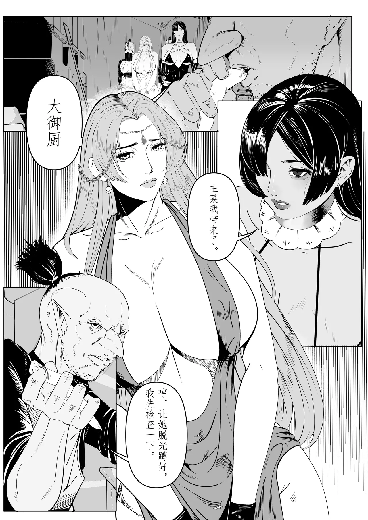 诸侯 01-05.17 page 68 original parody - big breasts kemonomimi hentai manga - read online free