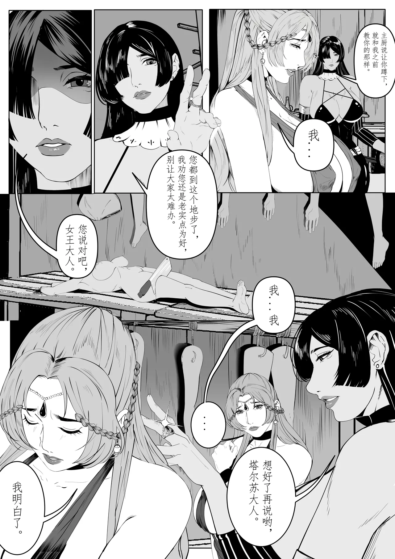诸侯 01-05.17 page 69 original parody - big breasts kemonomimi hentai manga - read online free