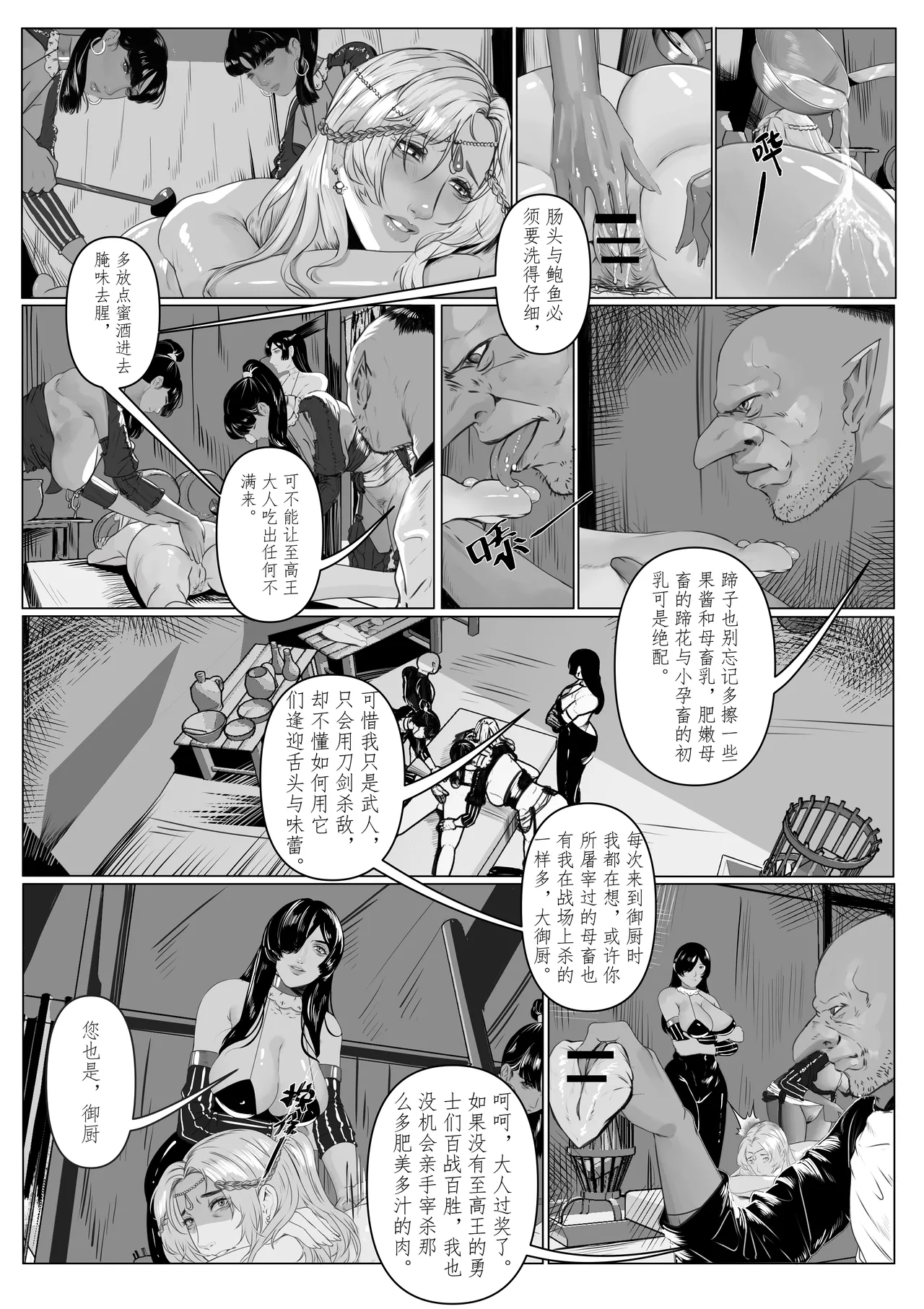 诸侯 01-05.17 page 78 original parody - big breasts kemonomimi hentai manga - read online free