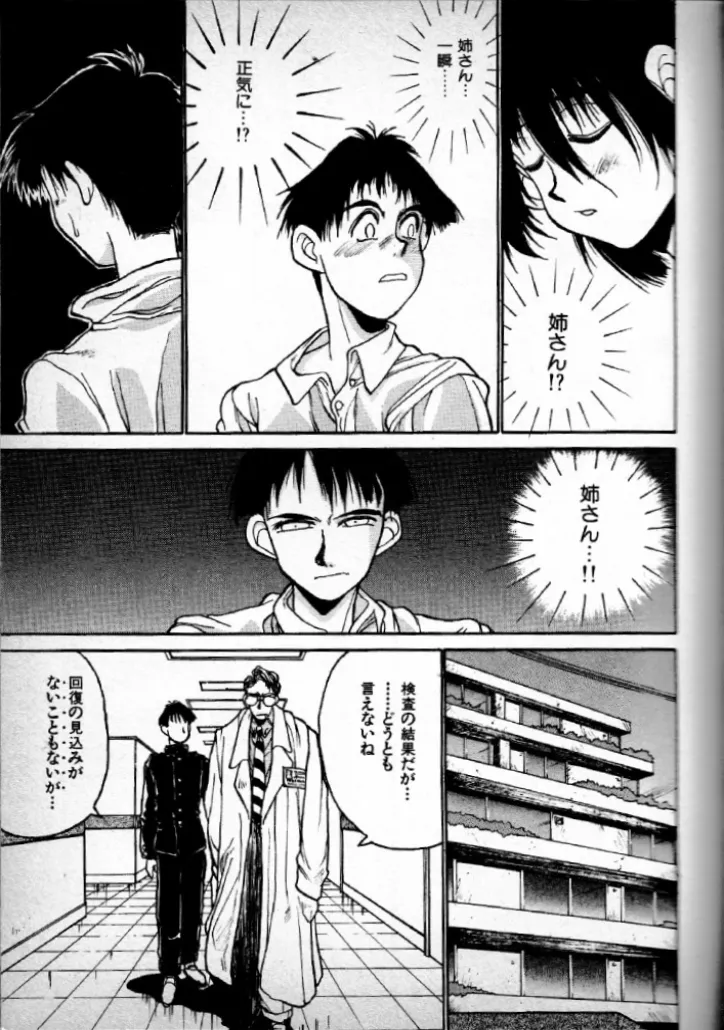 DEEP page 15 - read online free