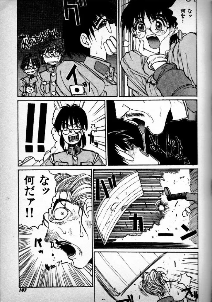 Invincible instructor Kawahara - Page 13
