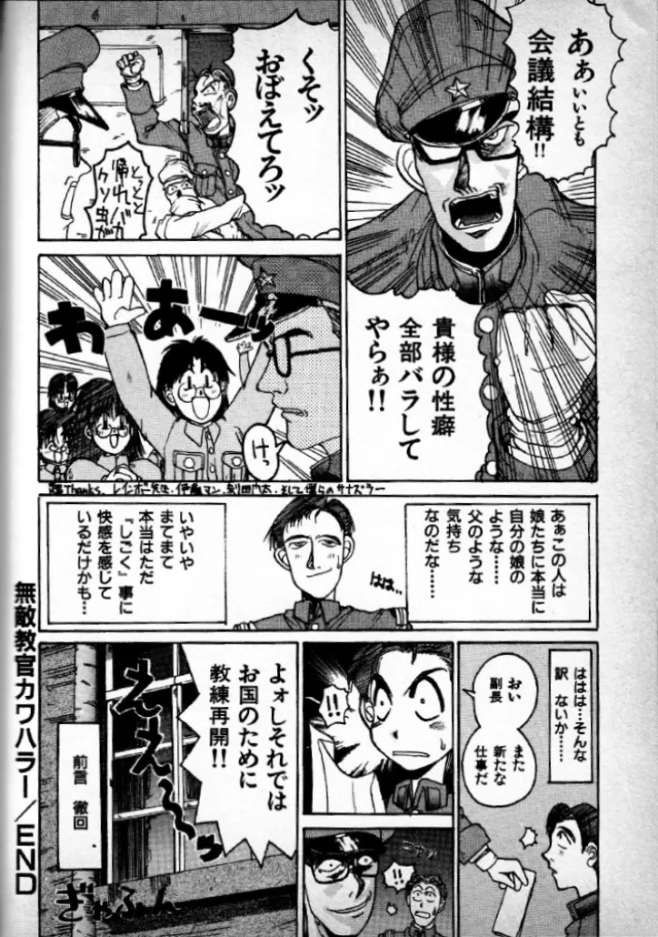 Invincible instructor Kawahara page 16 - big breasts hentai manga - read online free