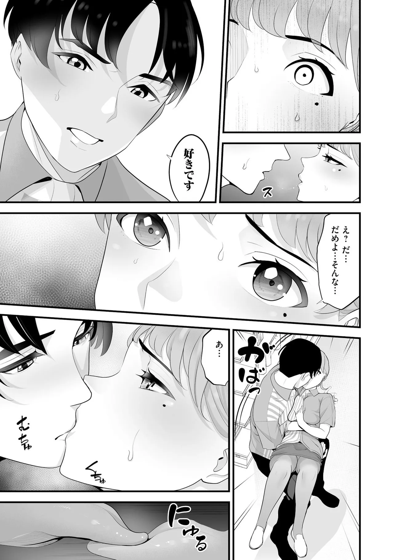Konbini Hitozuma NTR Kyou mo Oji-san Tenchou ni Chinsaremashita page 100 - nakadashi full censorship hentai manga - read online free