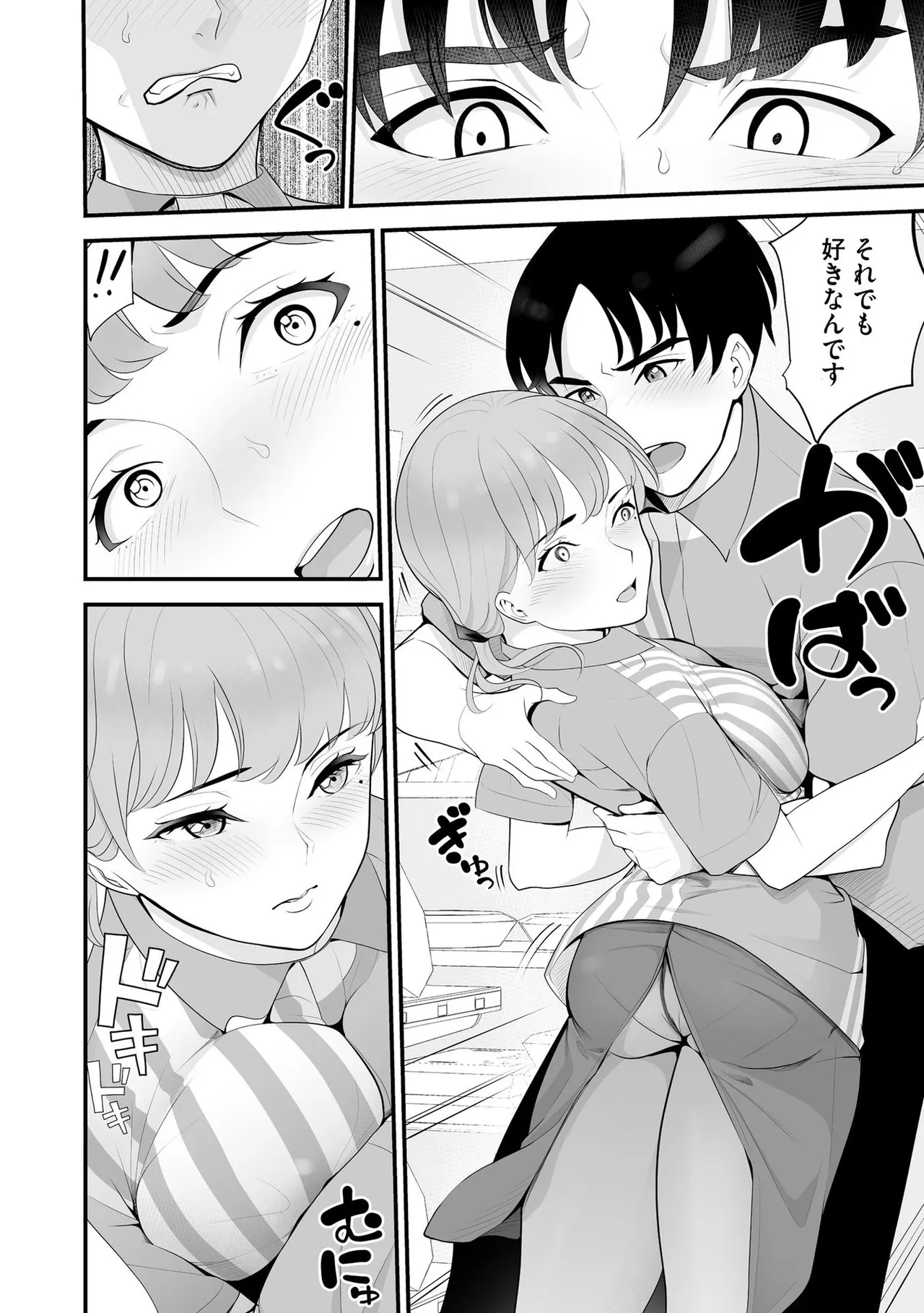 Konbini Hitozuma NTR Kyou mo Oji-san Tenchou ni Chinsaremashita page 103 - handjob milf hentai manga - read online free