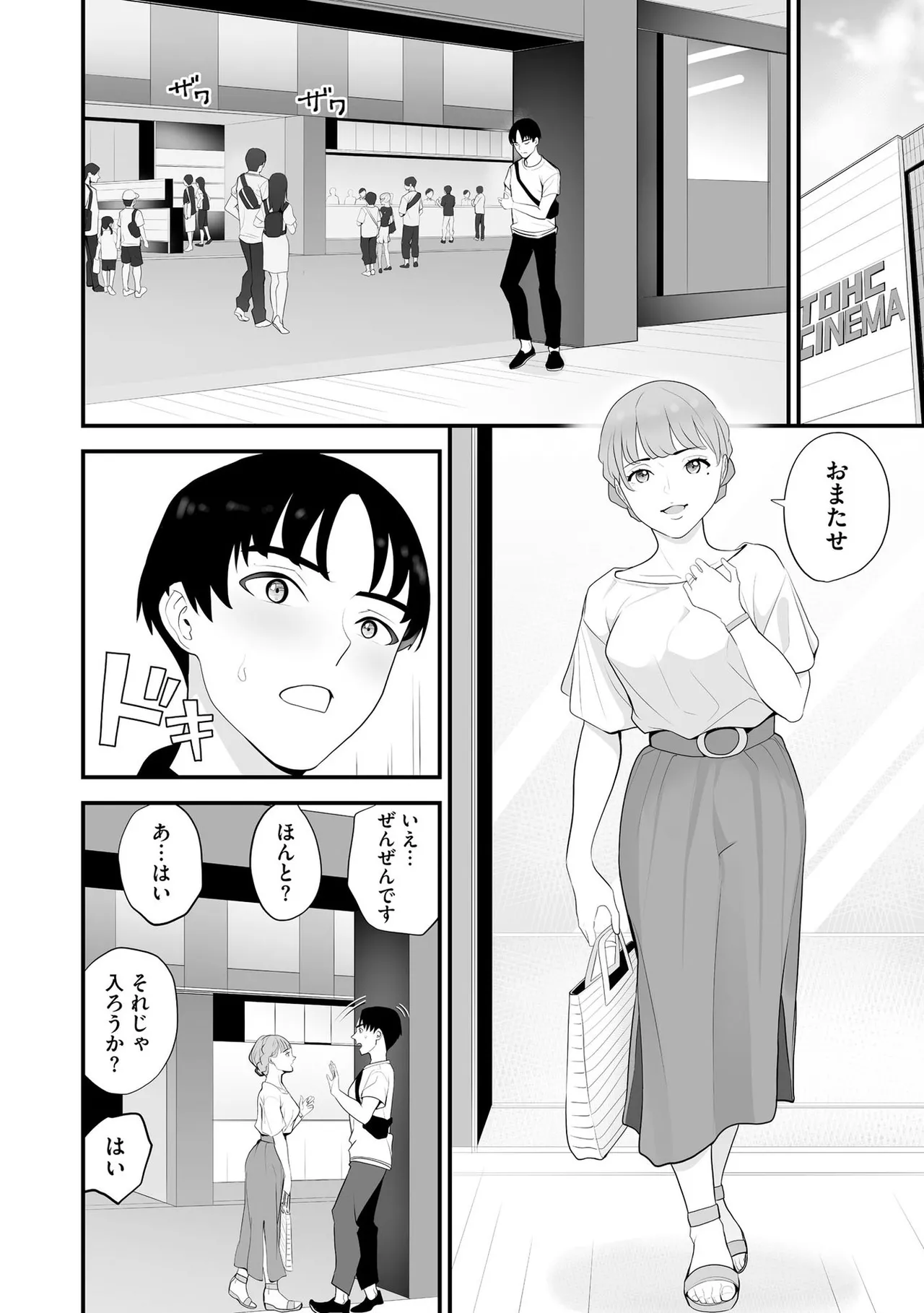 Konbini Hitozuma NTR Kyou mo Oji-san Tenchou ni Chinsaremashita page 117 - nakadashi full censorship hentai manga - read online free
