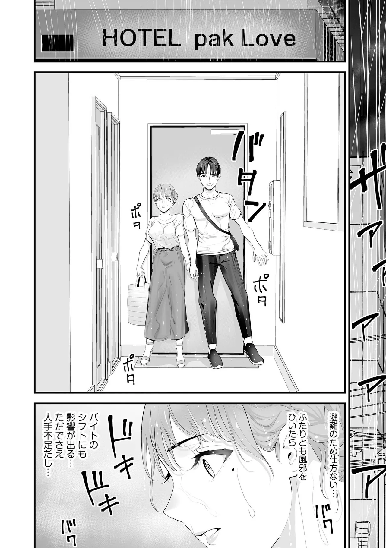 Konbini Hitozuma NTR Kyou mo Oji-san Tenchou ni Chinsaremashita page 121 - handjob milf hentai manga - read online free