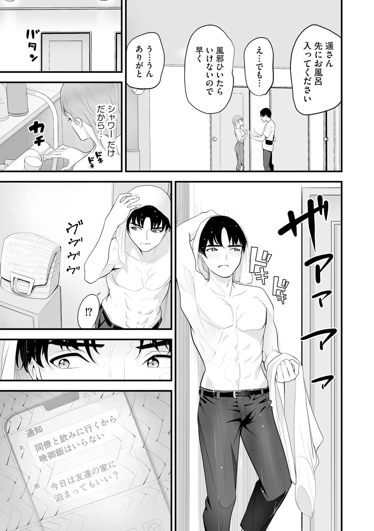 Konbini Hitozuma NTR Kyou mo Oji-san Tenchou ni Chinsaremashita page 122 - handjob milf hentai manga - read online free