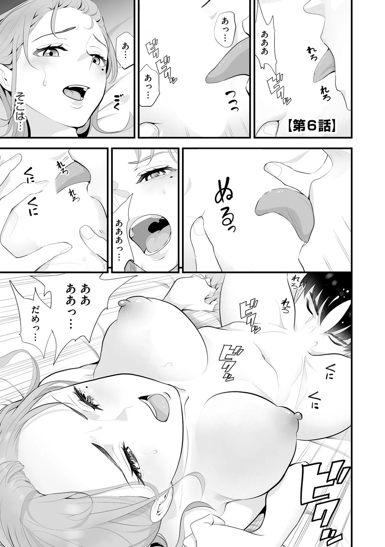 Konbini Hitozuma NTR Kyou mo Oji-san Tenchou ni Chinsaremashita page 126 - handjob milf hentai manga - read online free