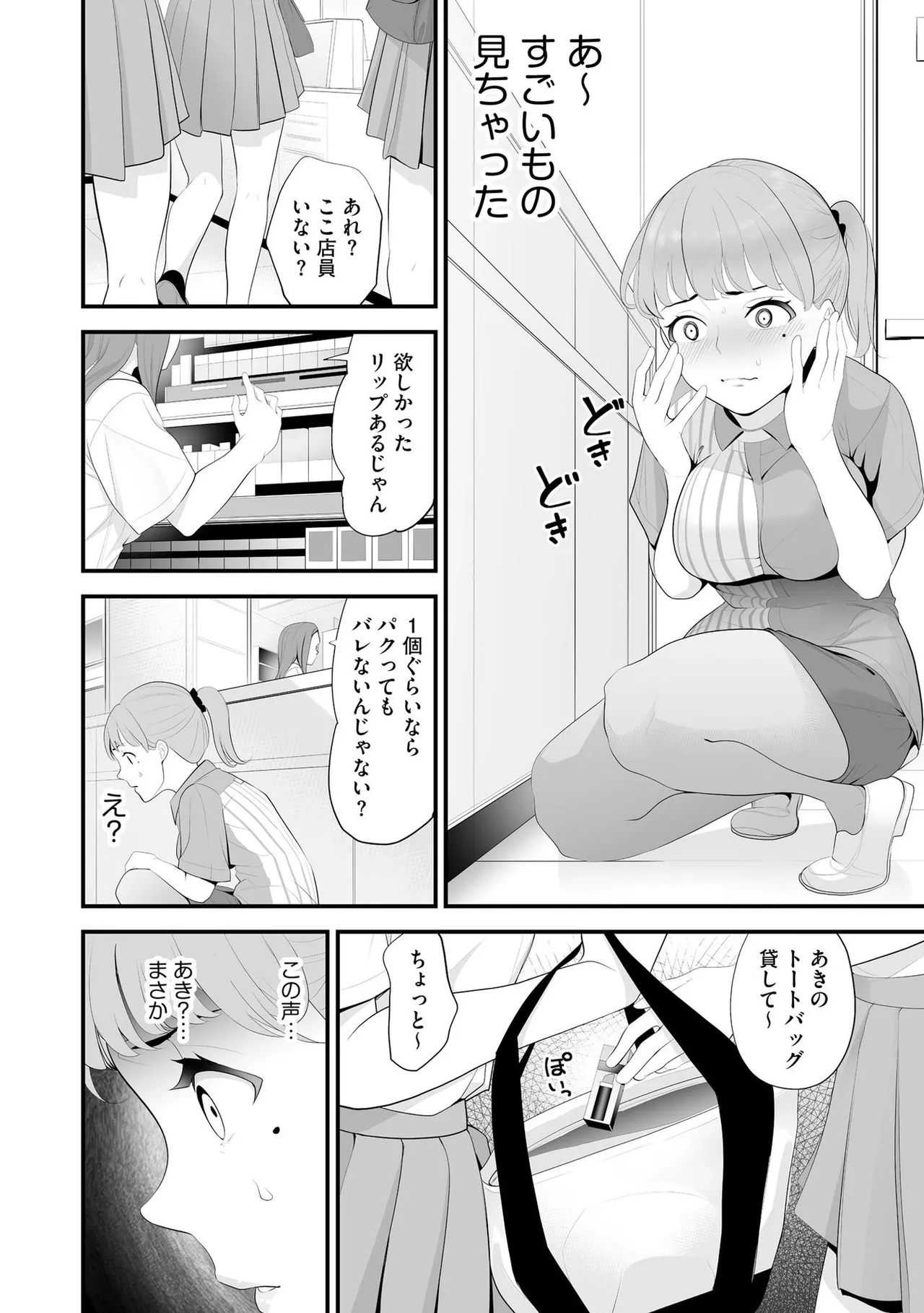 Konbini Hitozuma NTR Kyou mo Oji-san Tenchou ni Chinsaremashita page 13 - nakadashi full censorship hentai manga - read online free