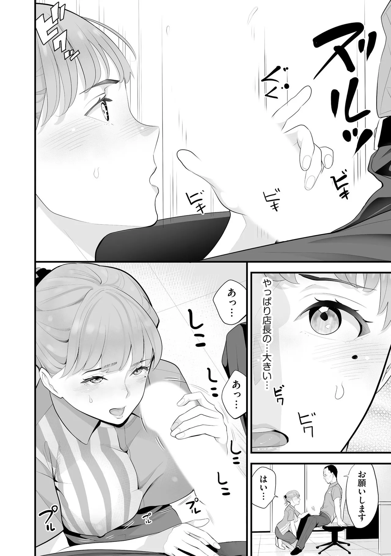 Konbini Hitozuma NTR Kyou mo Oji-san Tenchou ni Chinsaremashita page 145 - handjob milf hentai manga - read online free