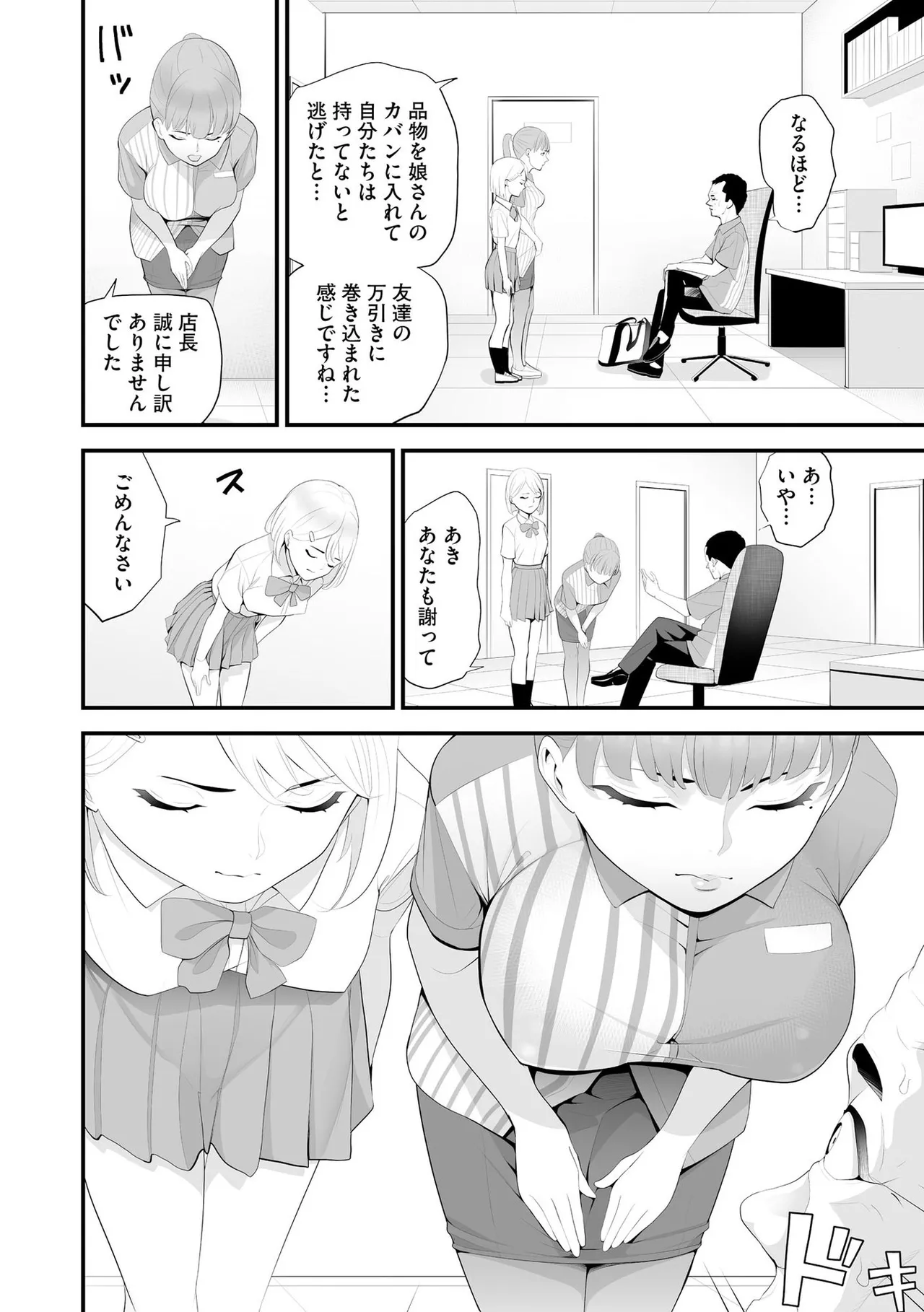 Konbini Hitozuma NTR Kyou mo Oji-san Tenchou ni Chinsaremashita page 15 - nakadashi full censorship hentai manga - read online free