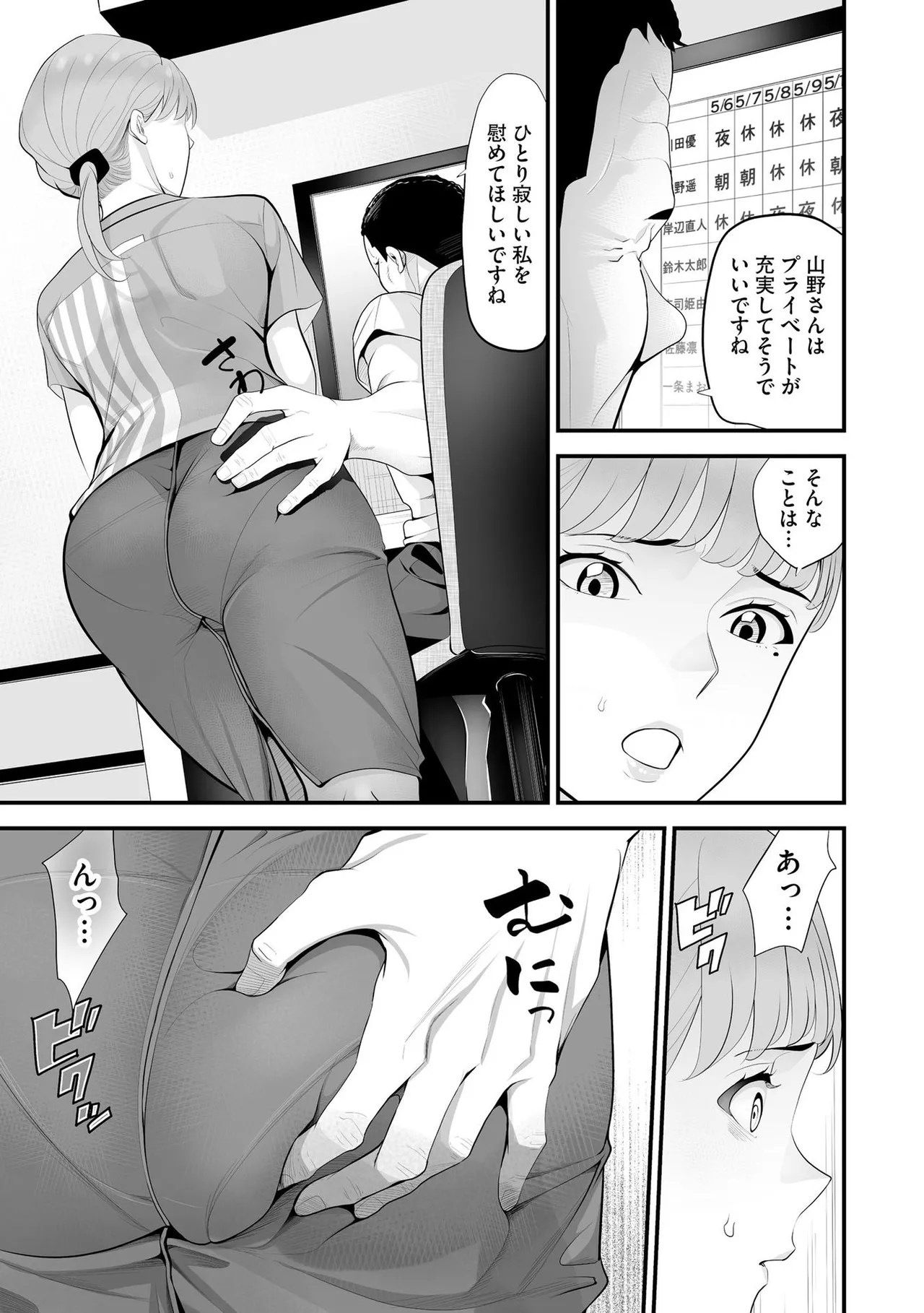 Konbini Hitozuma NTR Kyou mo Oji-san Tenchou ni Chinsaremashita page 170 - nakadashi full censorship hentai manga - read online free