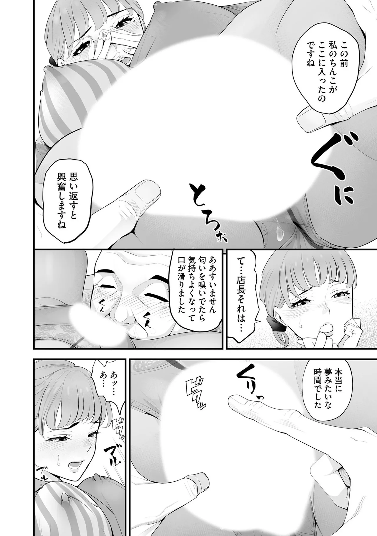 Konbini Hitozuma NTR Kyou mo Oji-san Tenchou ni Chinsaremashita page 177 - handjob milf hentai manga - read online free