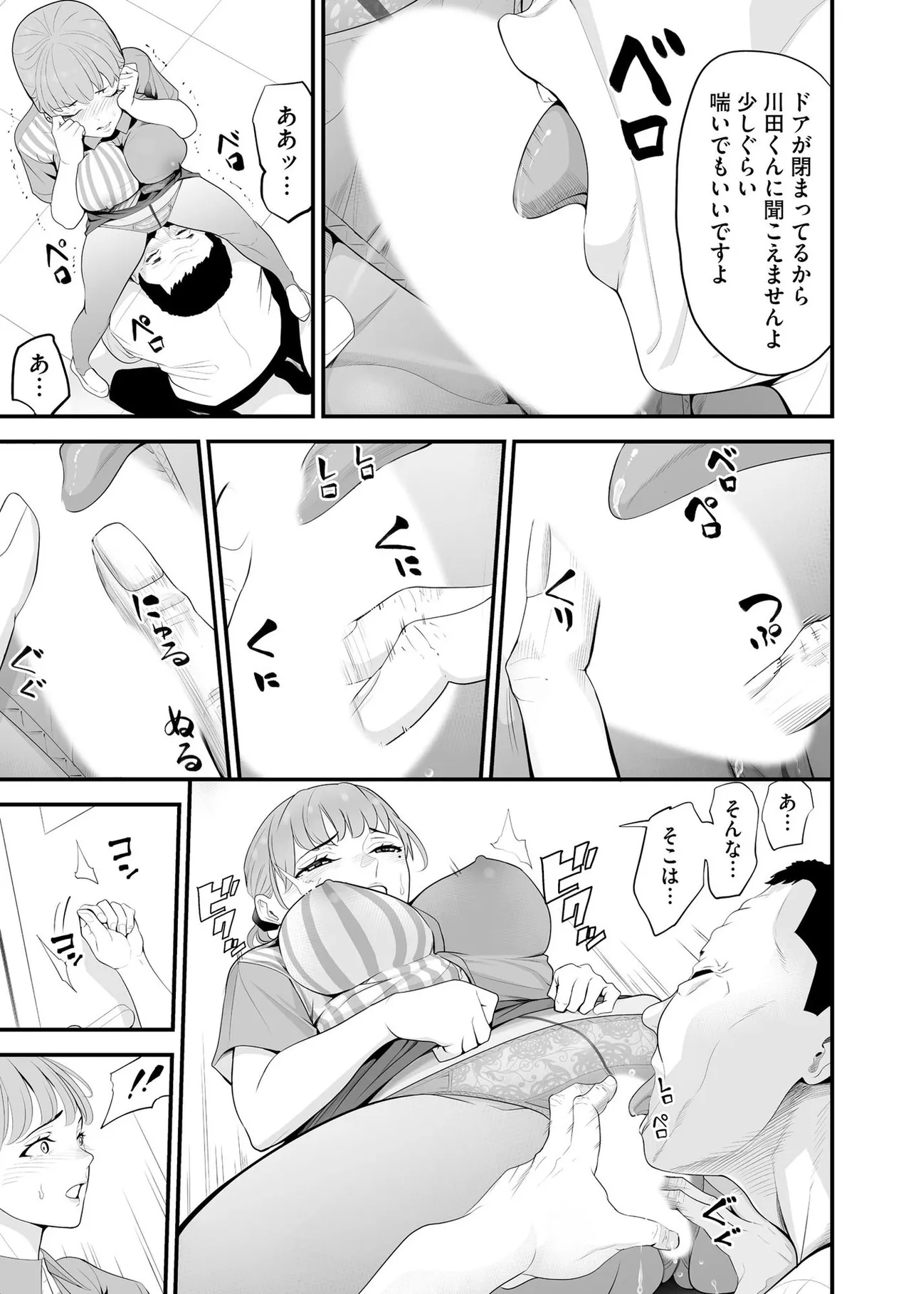 Konbini Hitozuma NTR Kyou mo Oji-san Tenchou ni Chinsaremashita page 178 - handjob milf hentai manga - read online free