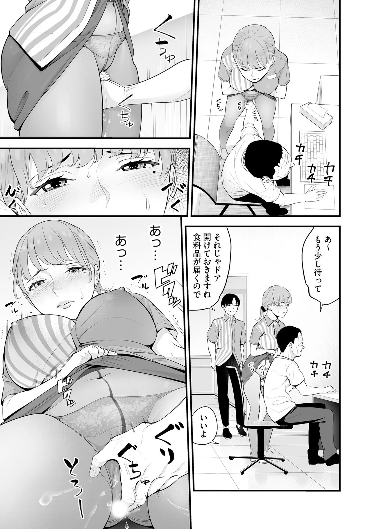 Konbini Hitozuma NTR Kyou mo Oji-san Tenchou ni Chinsaremashita page 180 - handjob milf hentai manga - read online free