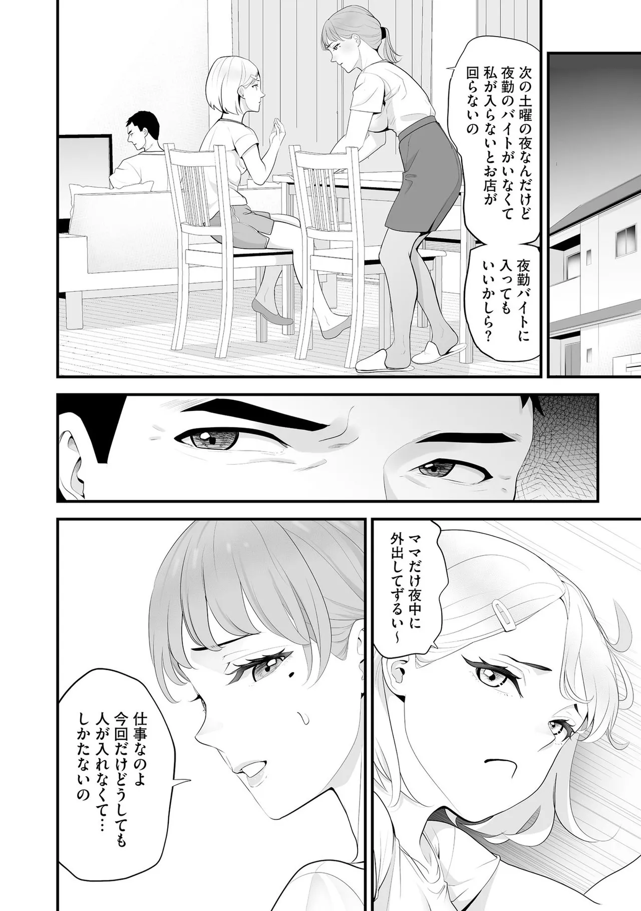 Konbini Hitozuma NTR Kyou mo Oji-san Tenchou ni Chinsaremashita page 187 - nakadashi full censorship hentai manga - read online free