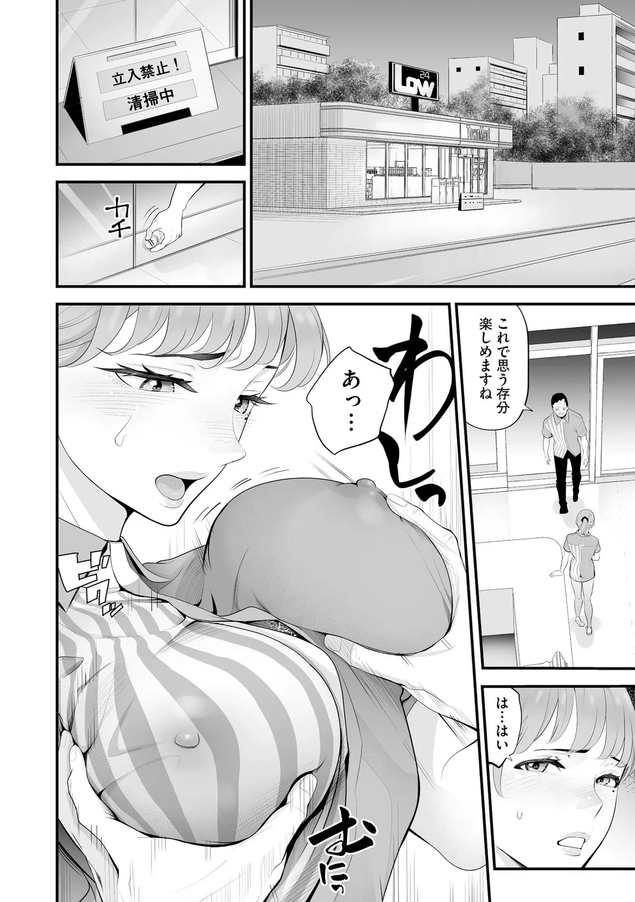 Konbini Hitozuma NTR Kyou mo Oji-san Tenchou ni Chinsaremashita page 189 - nakadashi full censorship hentai manga - read online free