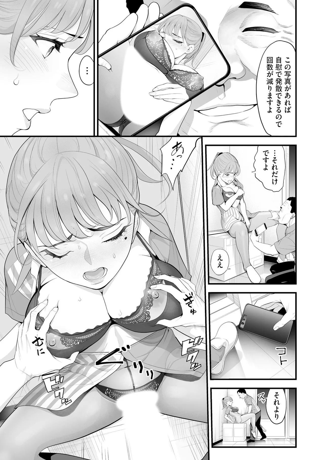 Konbini Hitozuma NTR Kyou mo Oji-san Tenchou ni Chinsaremashita page 194 - handjob milf hentai manga - read online free