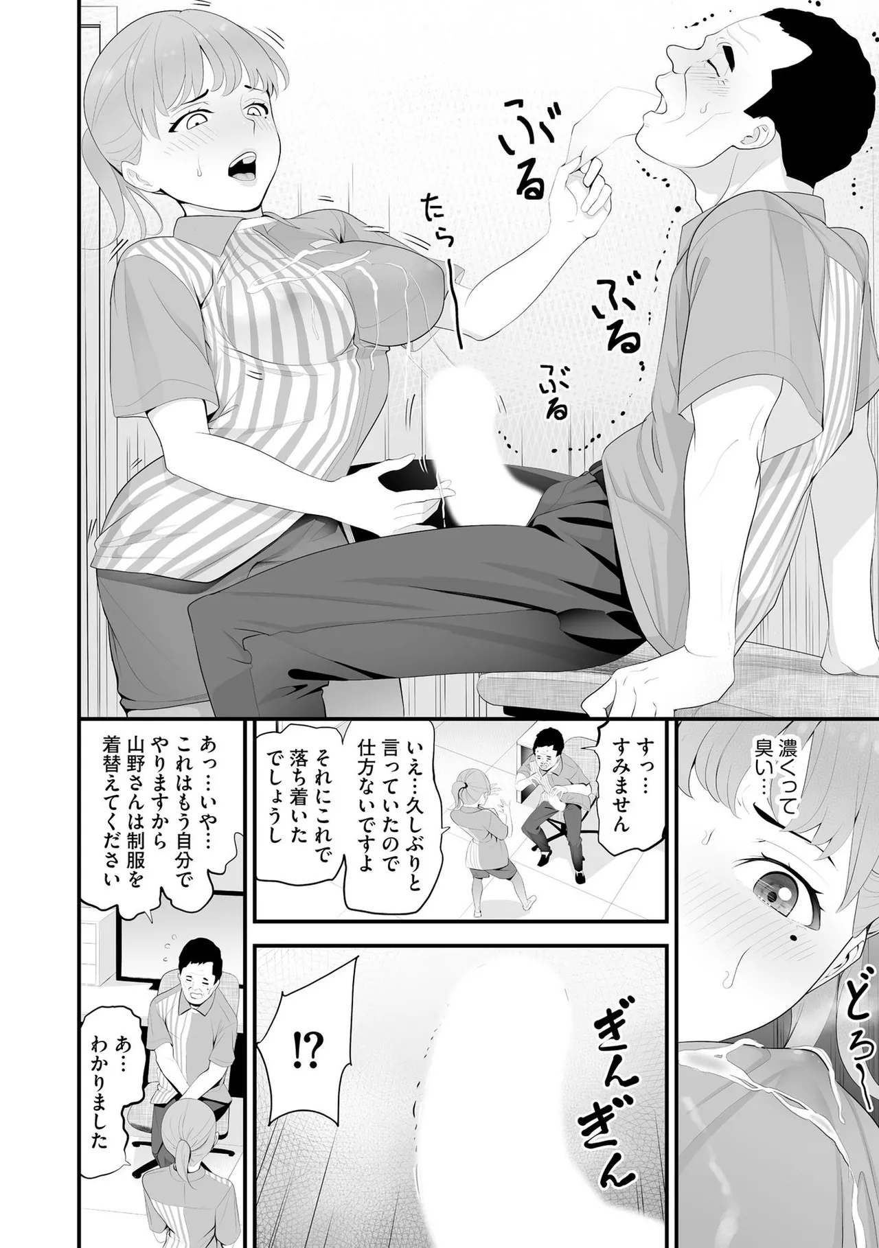 Konbini Hitozuma NTR Kyou mo Oji-san Tenchou ni Chinsaremashita page 21 - nakadashi full censorship hentai manga - read online free