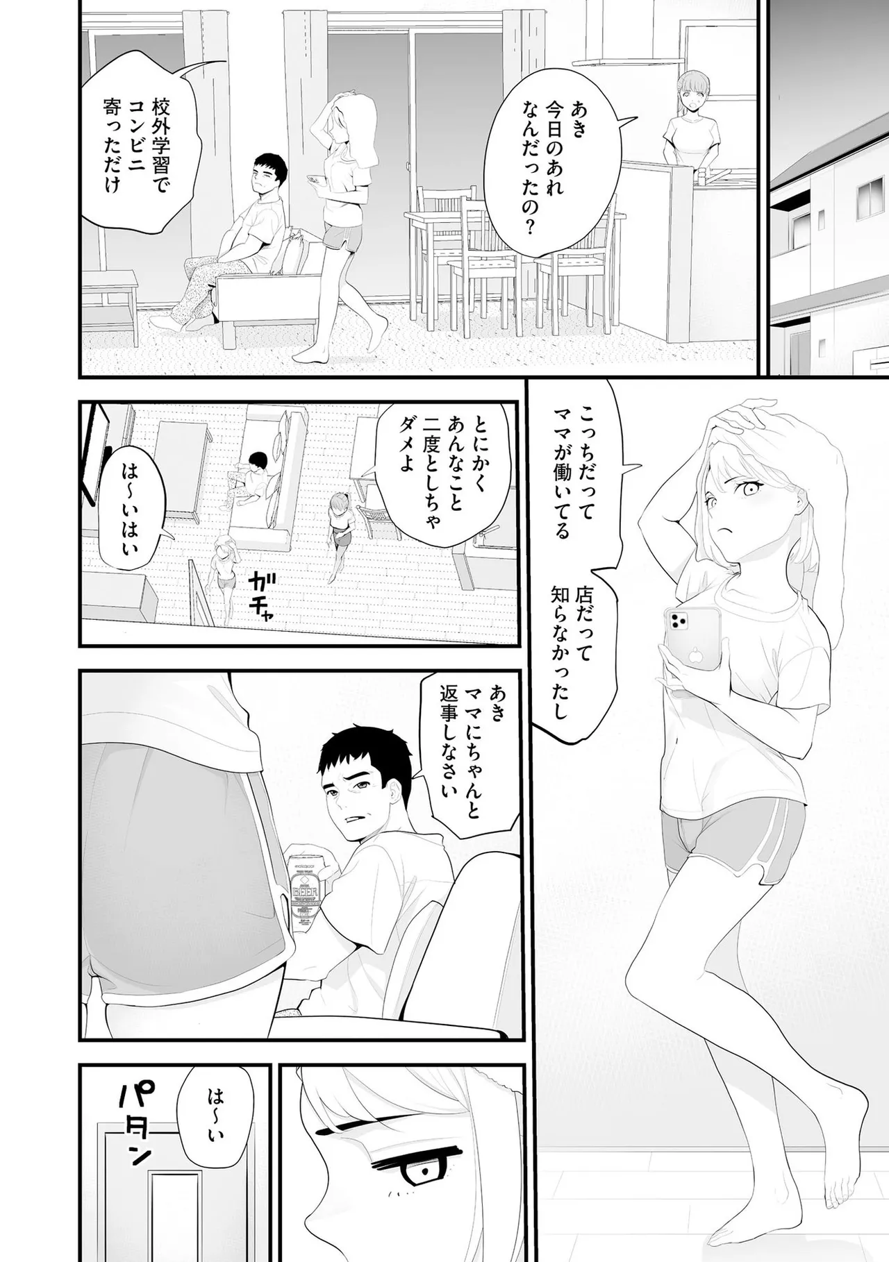 Konbini Hitozuma NTR Kyou mo Oji-san Tenchou ni Chinsaremashita page 37 - nakadashi full censorship hentai manga - read online free