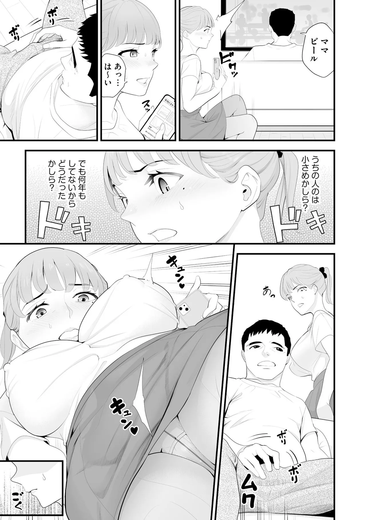 Konbini Hitozuma NTR Kyou mo Oji-san Tenchou ni Chinsaremashita page 40 - nakadashi full censorship hentai manga - read online free