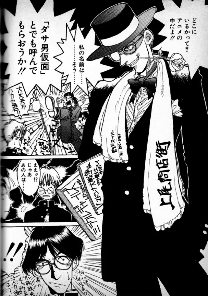 Techno Banchō SS page 10 - big breasts hentai manga - read online free