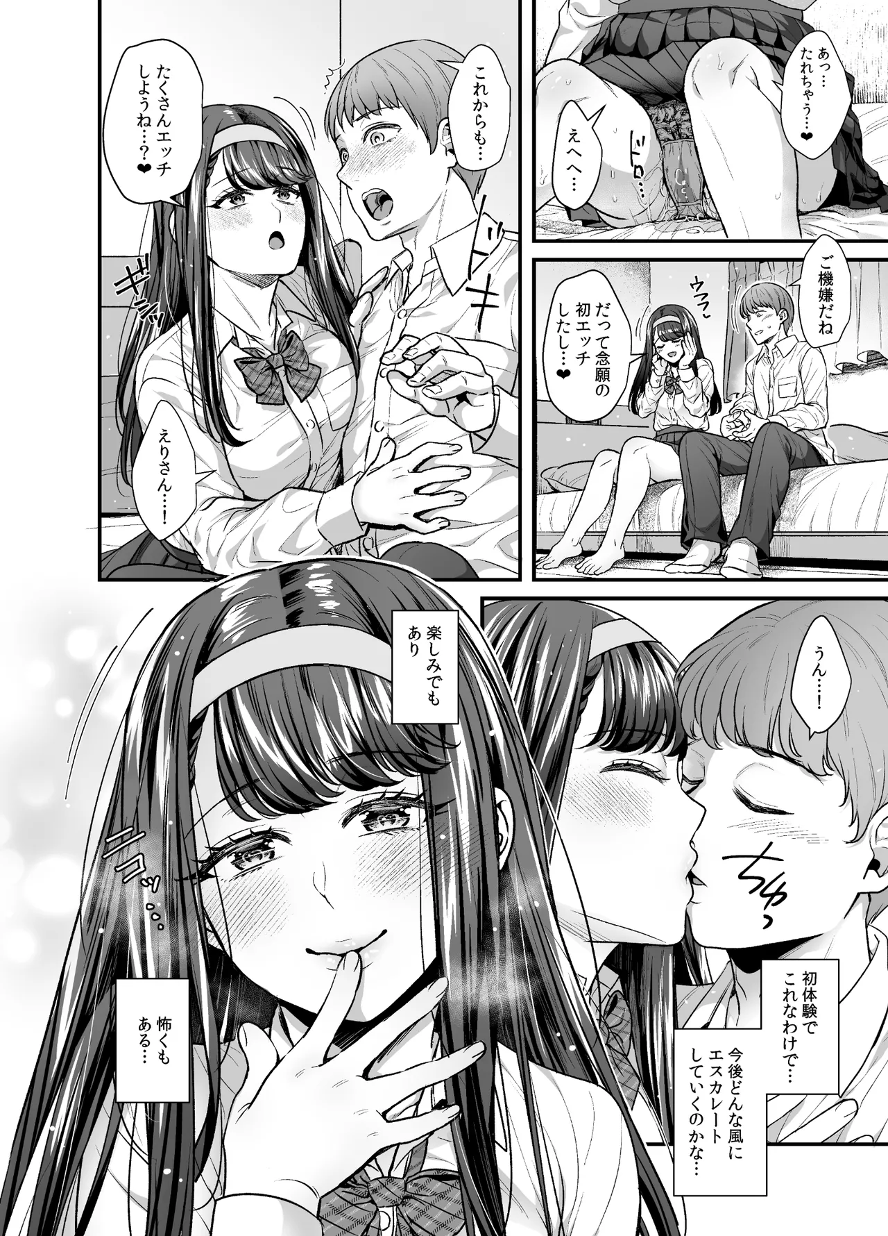 [Puchishoku (Poyamu)] Bunkei Kanojo to Noumitsu Ecchi ~Seiso na Anoko wa Inran Chijo datta~ - Intense sex with a liberal arts girlfriend. page 26 original parody - handjob sweating hentai manga - read online free