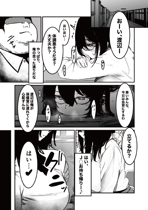 Seifuku no Shita page 11 original parody - sweating kissing hentai manga - read online free