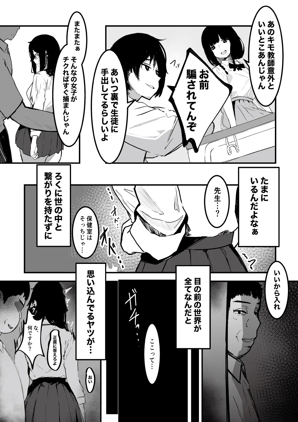 Seifuku no Shita page 12 original parody - sweating kissing hentai manga - read online free