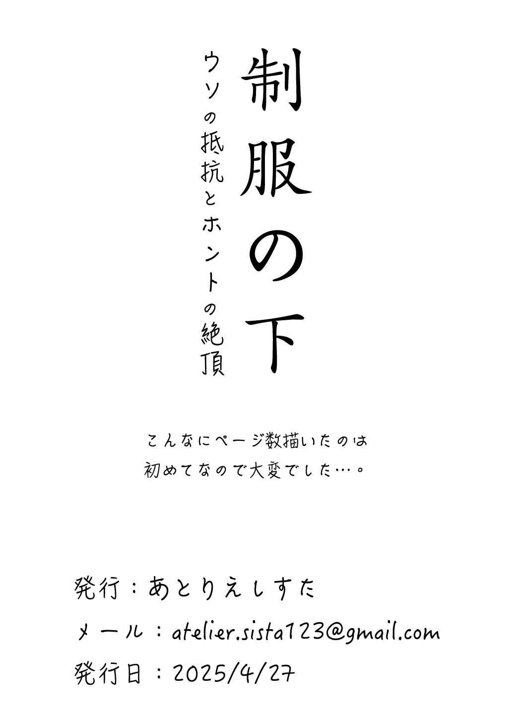 Seifuku no Shita page 35 original parody - sole male nakadashi hentai manga - read online free