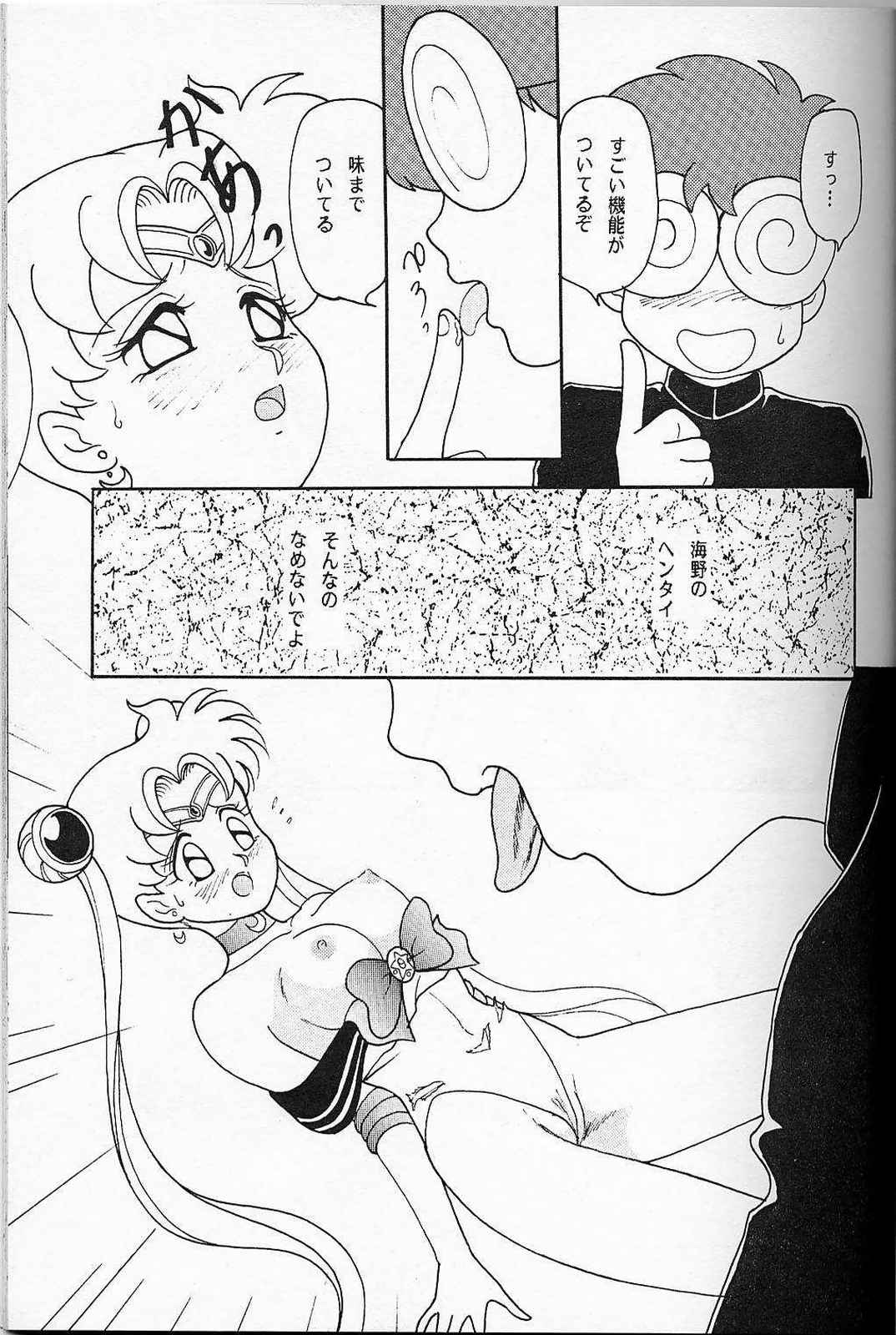 LUNCH BOX 6 USAGi page 18 featuring tuxedo mask sailor moon parody - read online free