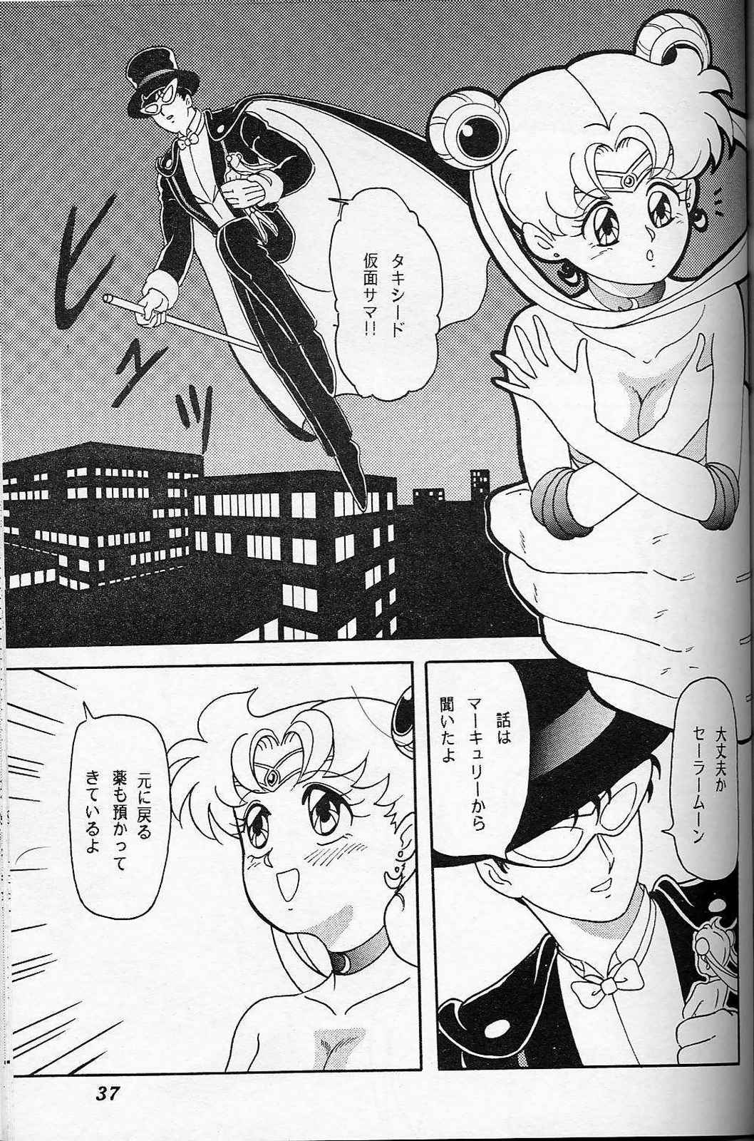 LUNCH BOX 6 USAGi page 36 featuring tuxedo mask sailor moon parody - read online free