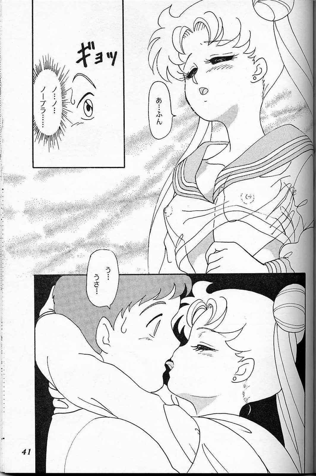 LUNCH BOX 6 USAGi page 40 featuring tuxedo mask sailor moon parody - read online free