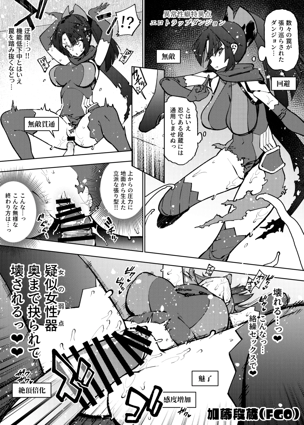 1 Page de Owaru Manga Matome - Page 15