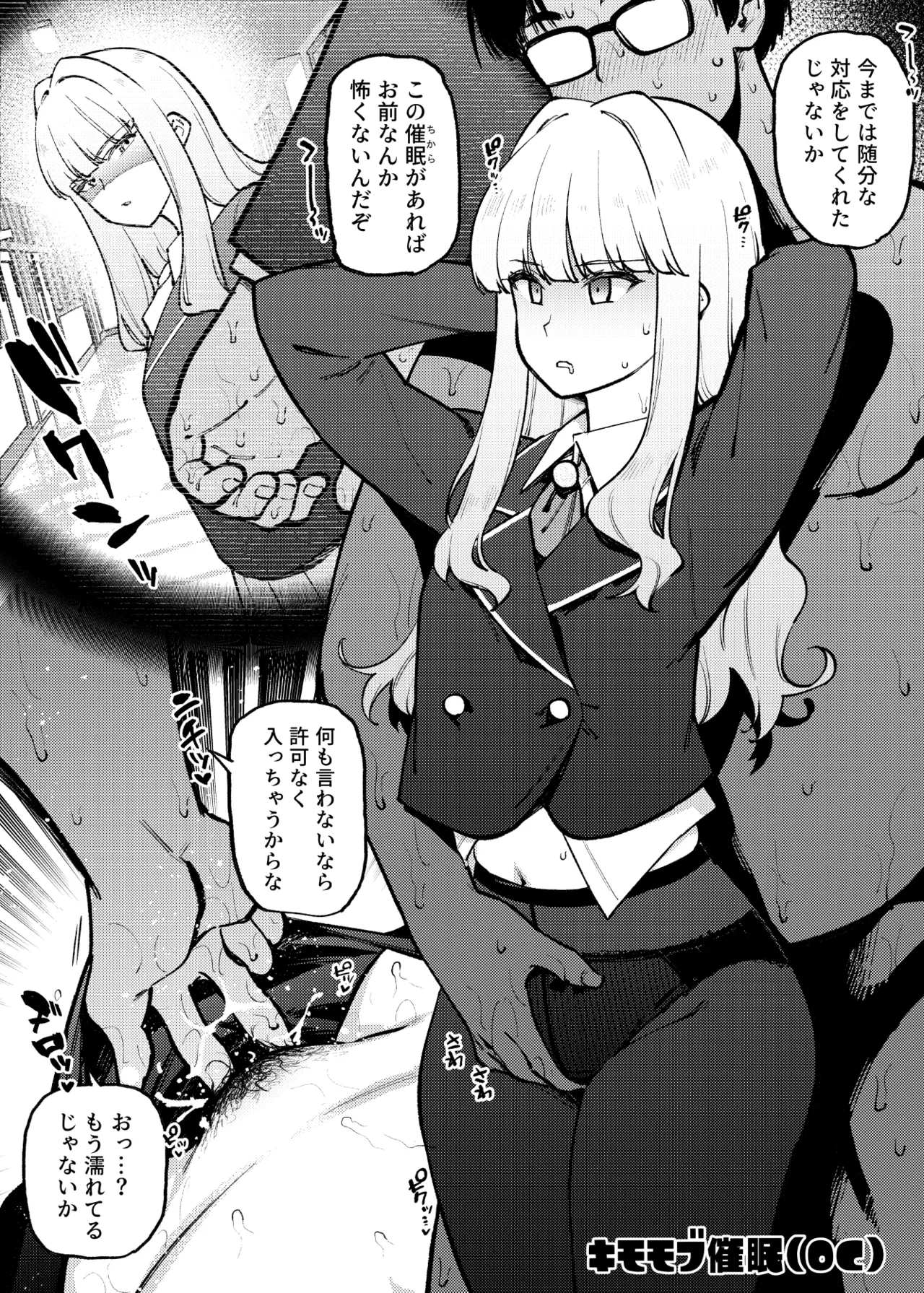 1 Page de Owaru Manga Matome - Page 43