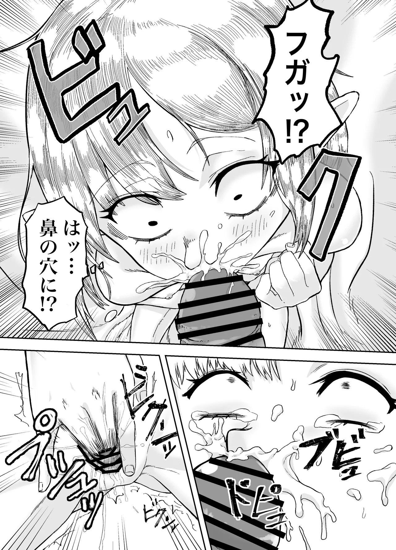 [Mikakunin Seimeitai (unknown)] Furo-girai na Jimi-gao Elf no Shoufu o Damashite Yome ni Suru page 17 original parody - sole female sole male hentai manga - read online free