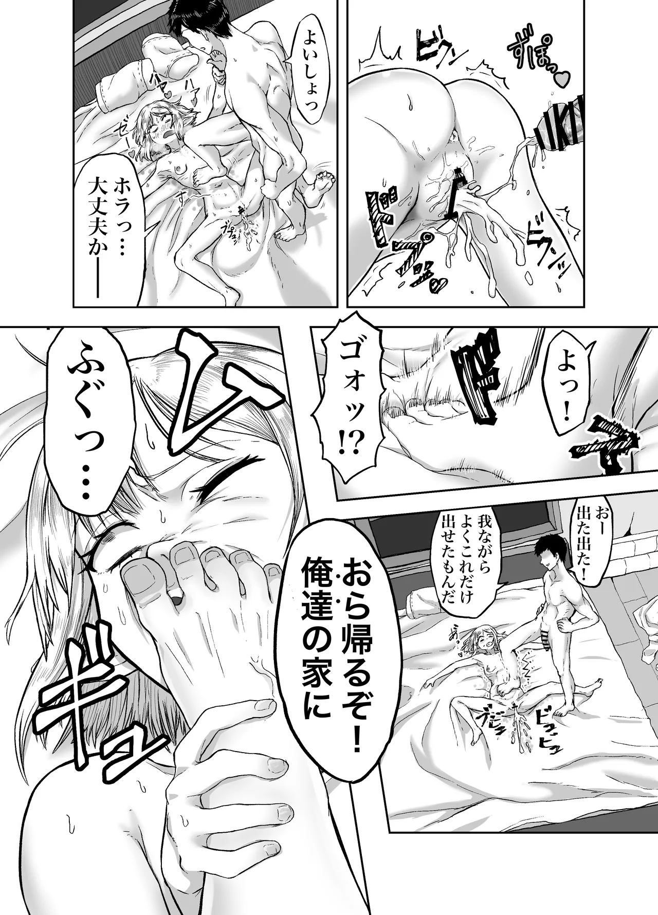 [Mikakunin Seimeitai (unknown)] Furo-girai na Jimi-gao Elf no Shoufu o Damashite Yome ni Suru page 32 original parody - sole female sole male hentai manga - read online free