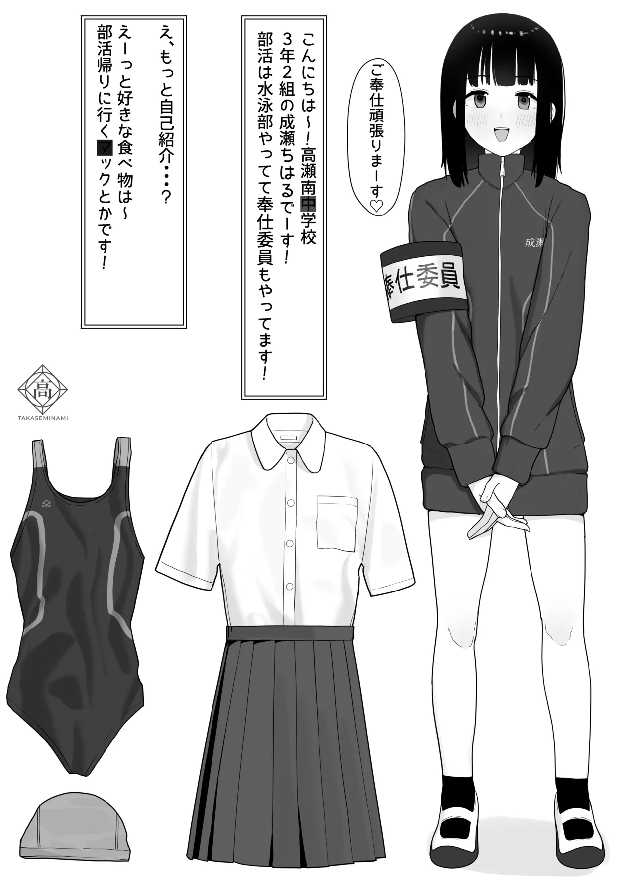 Suki na Hito ga Houshi Iin ni Erabarete Boku wa Satsuei Gakari + 2 page 10 original parody - x-ray glasses hentai manga - read online free