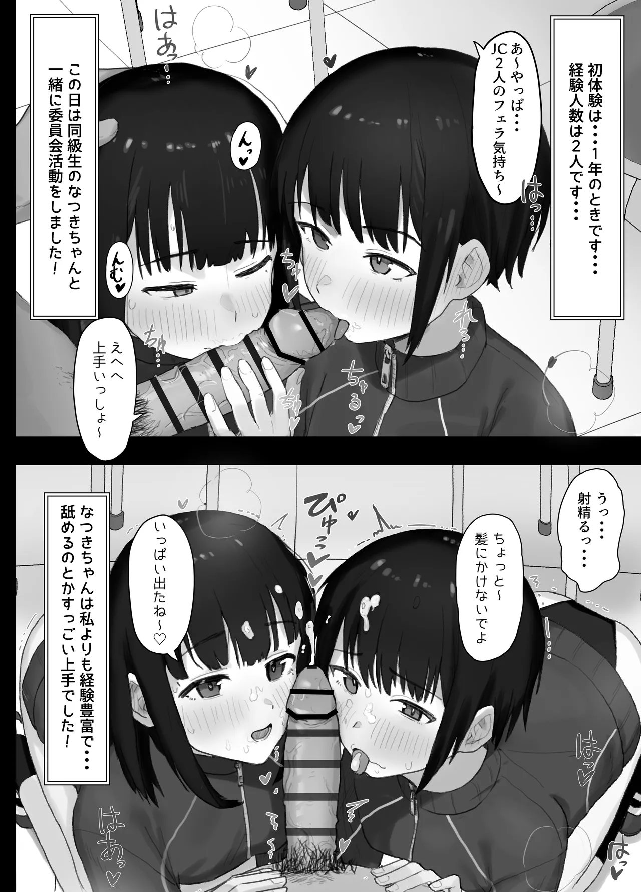 Suki na Hito ga Houshi Iin ni Erabarete Boku wa Satsuei Gakari + 2 page 11 original parody - group glasses hentai manga - read online free