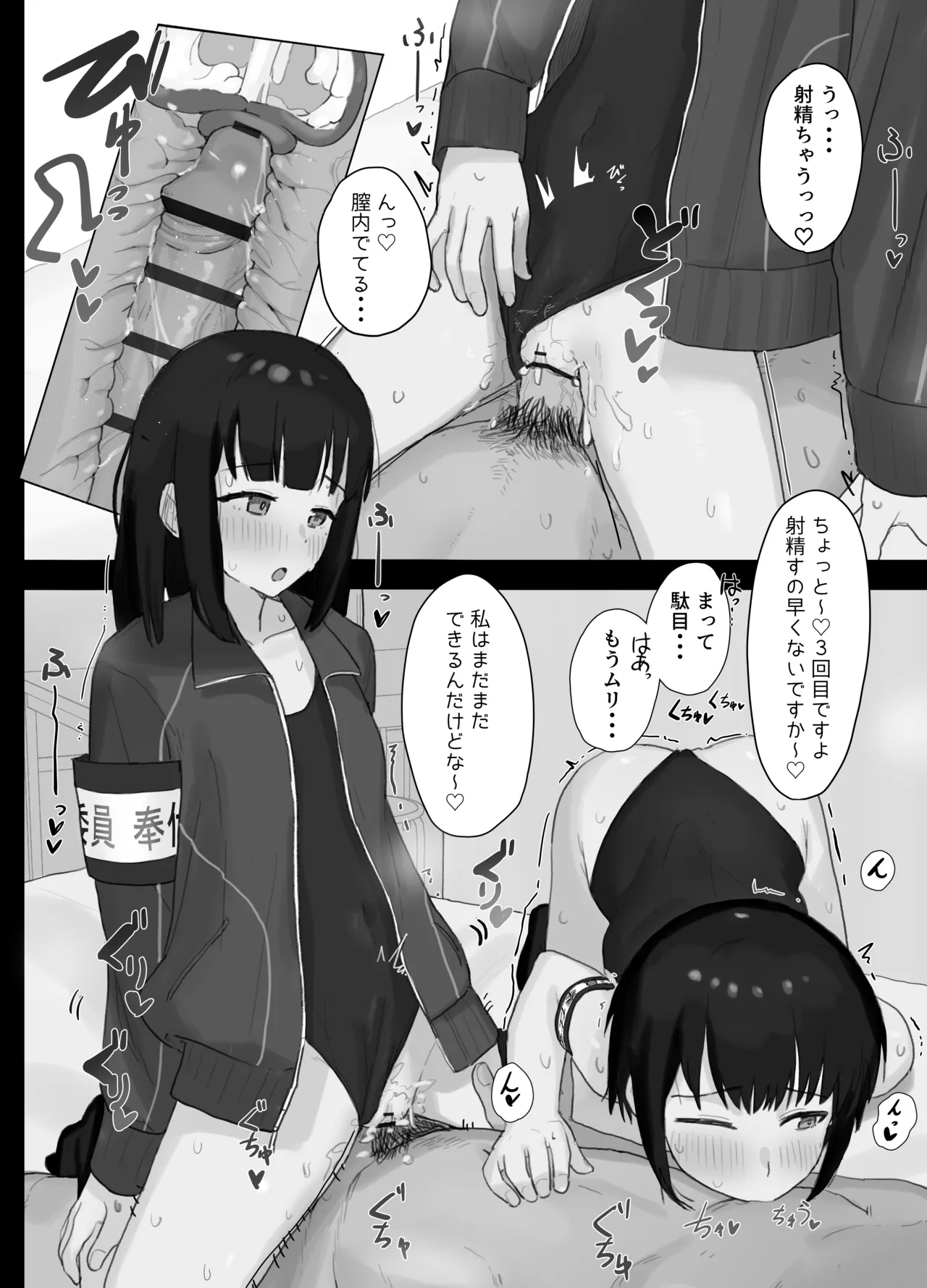 Suki na Hito ga Houshi Iin ni Erabarete Boku wa Satsuei Gakari + 2 page 13 original parody - group glasses hentai manga - read online free