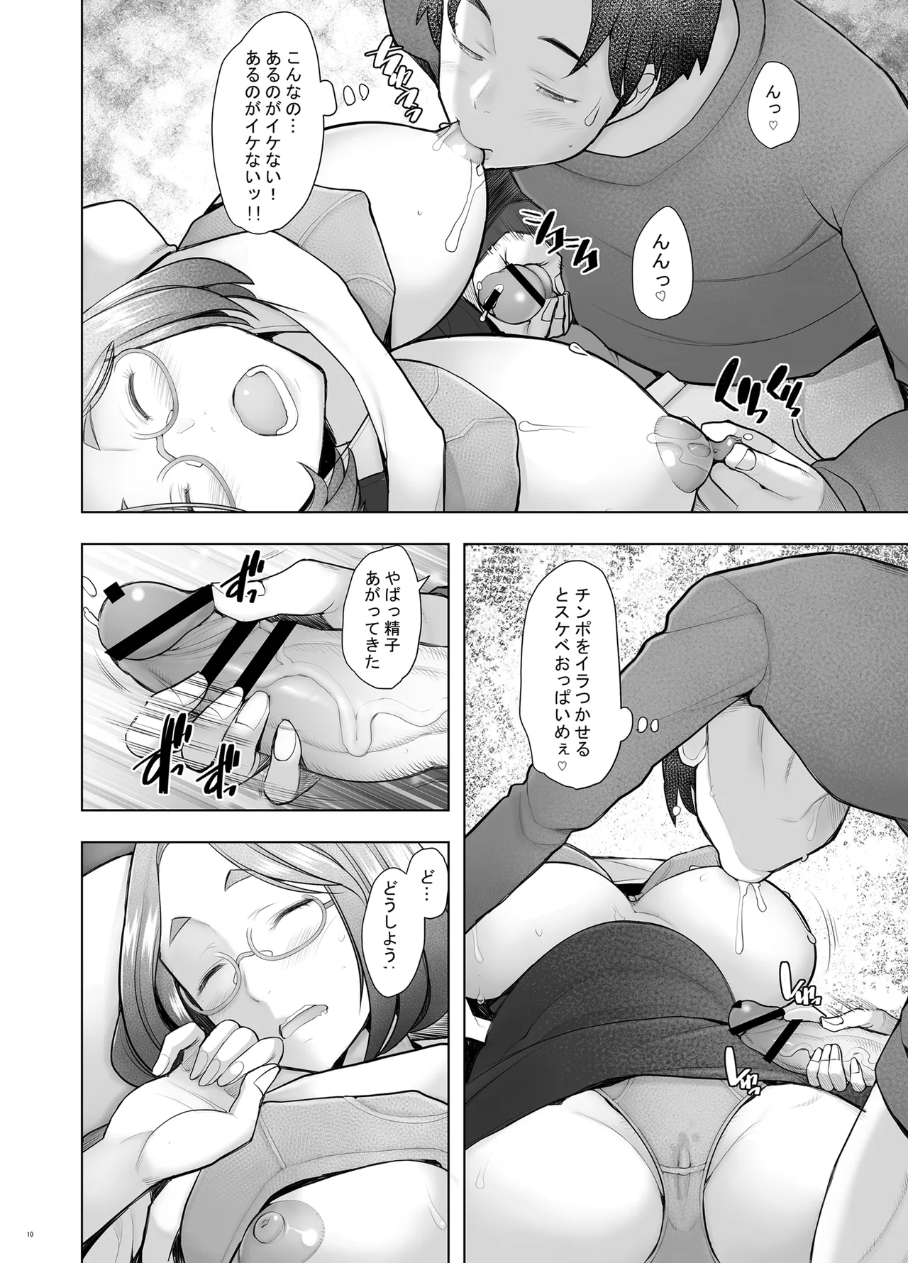 Tonari no Wakaba-san page 46 original parody - milf big breasts hentai manga - read online free