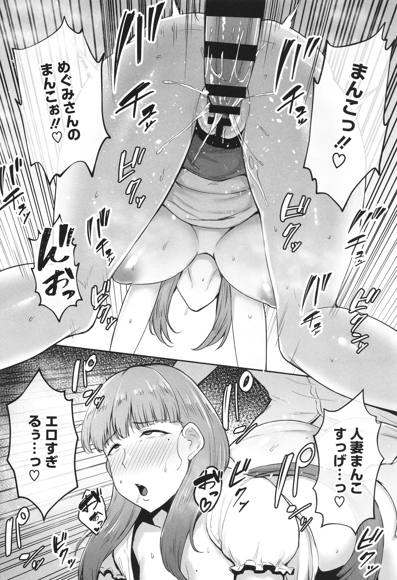 Netorareta Bakunyuu Tsuma-tachi page 123 - big areolae big breasts hentai manga - read online free