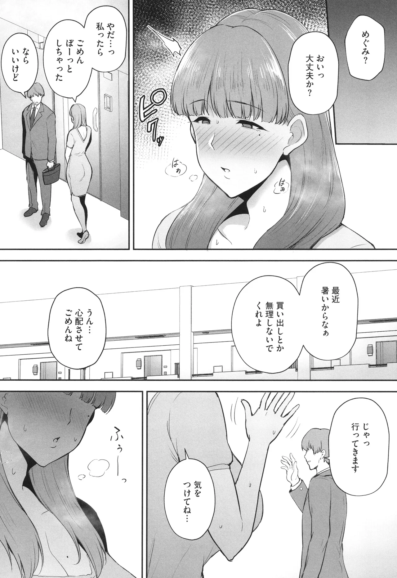 Netorareta Bakunyuu Tsuma-tachi page 129 - milf big breasts hentai manga - read online free