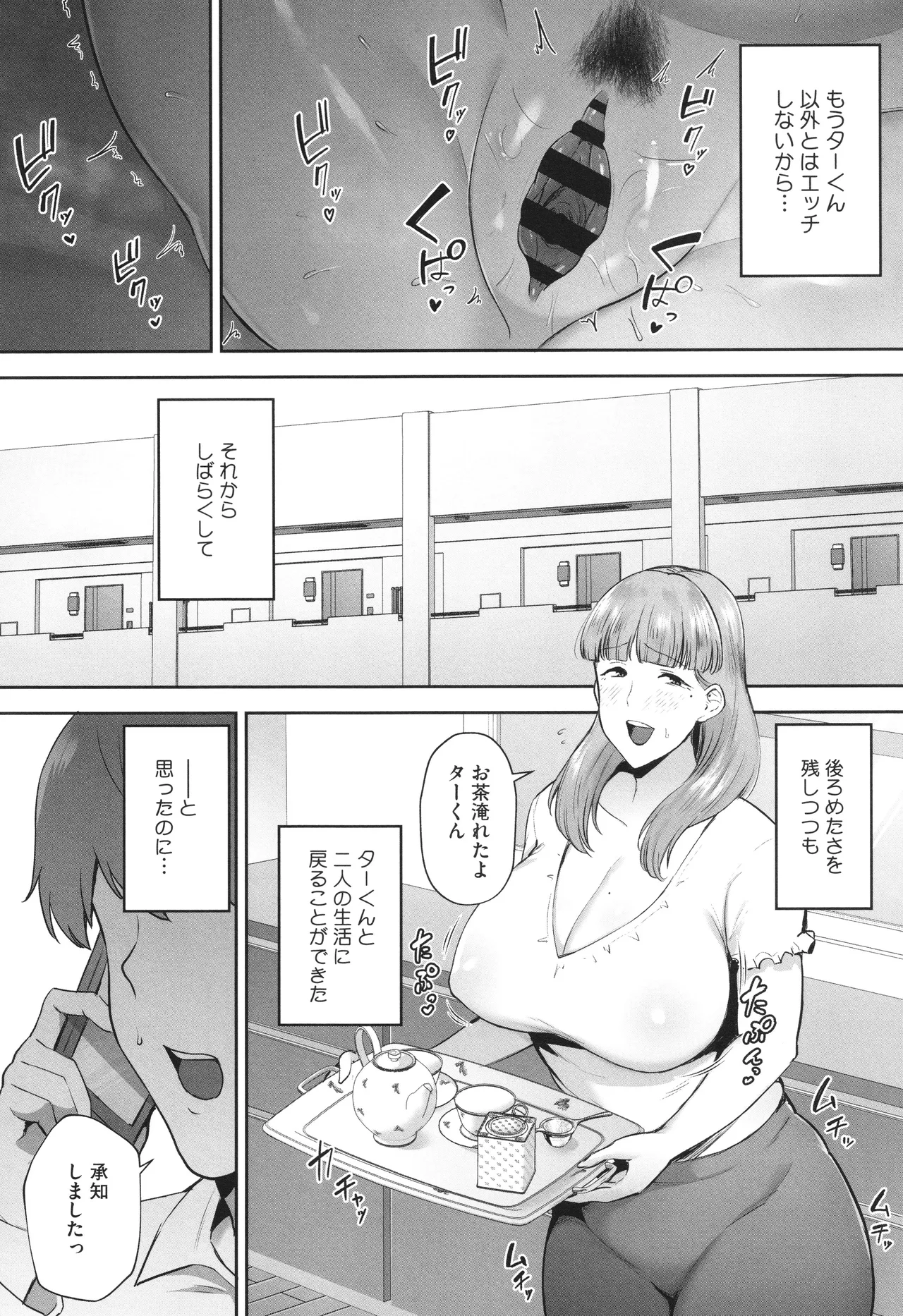 Netorareta Bakunyuu Tsuma-tachi page 187 - big areolae big breasts hentai manga - read online free