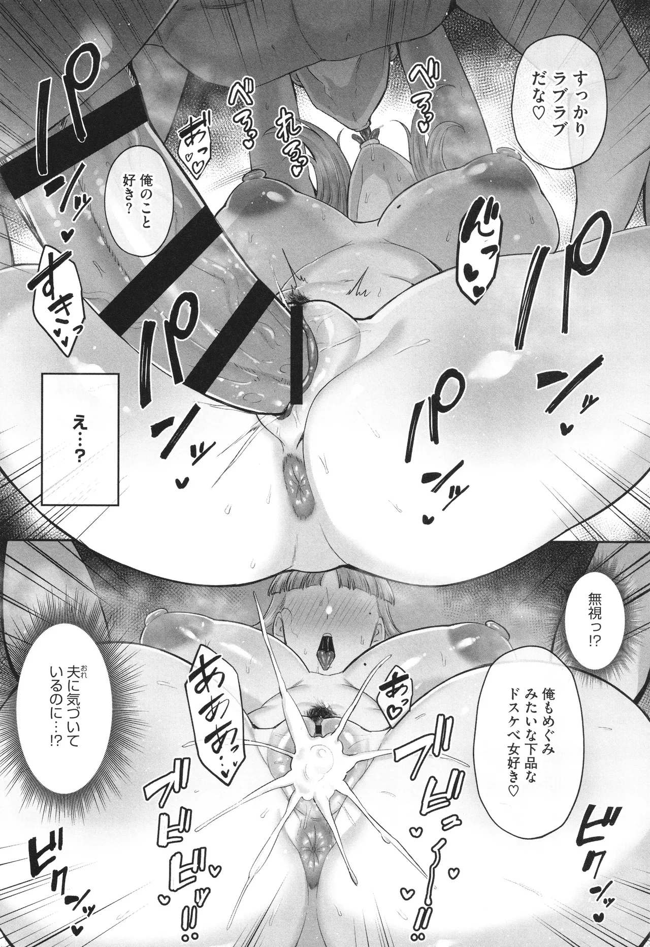 Netorareta Bakunyuu Tsuma-tachi page 207 - milf big breasts hentai manga - read online free