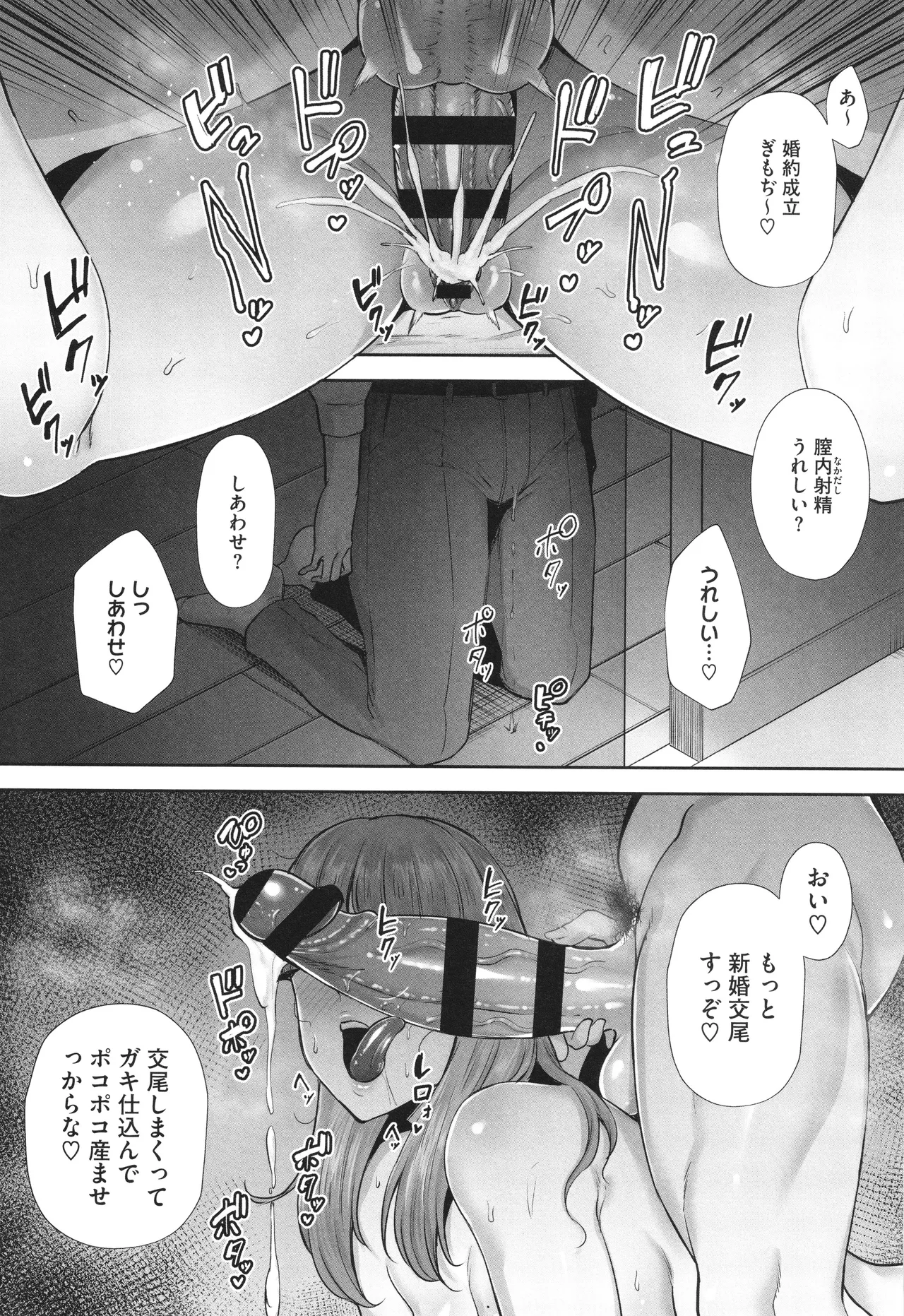 Netorareta Bakunyuu Tsuma-tachi page 211 - milf big breasts hentai manga - read online free