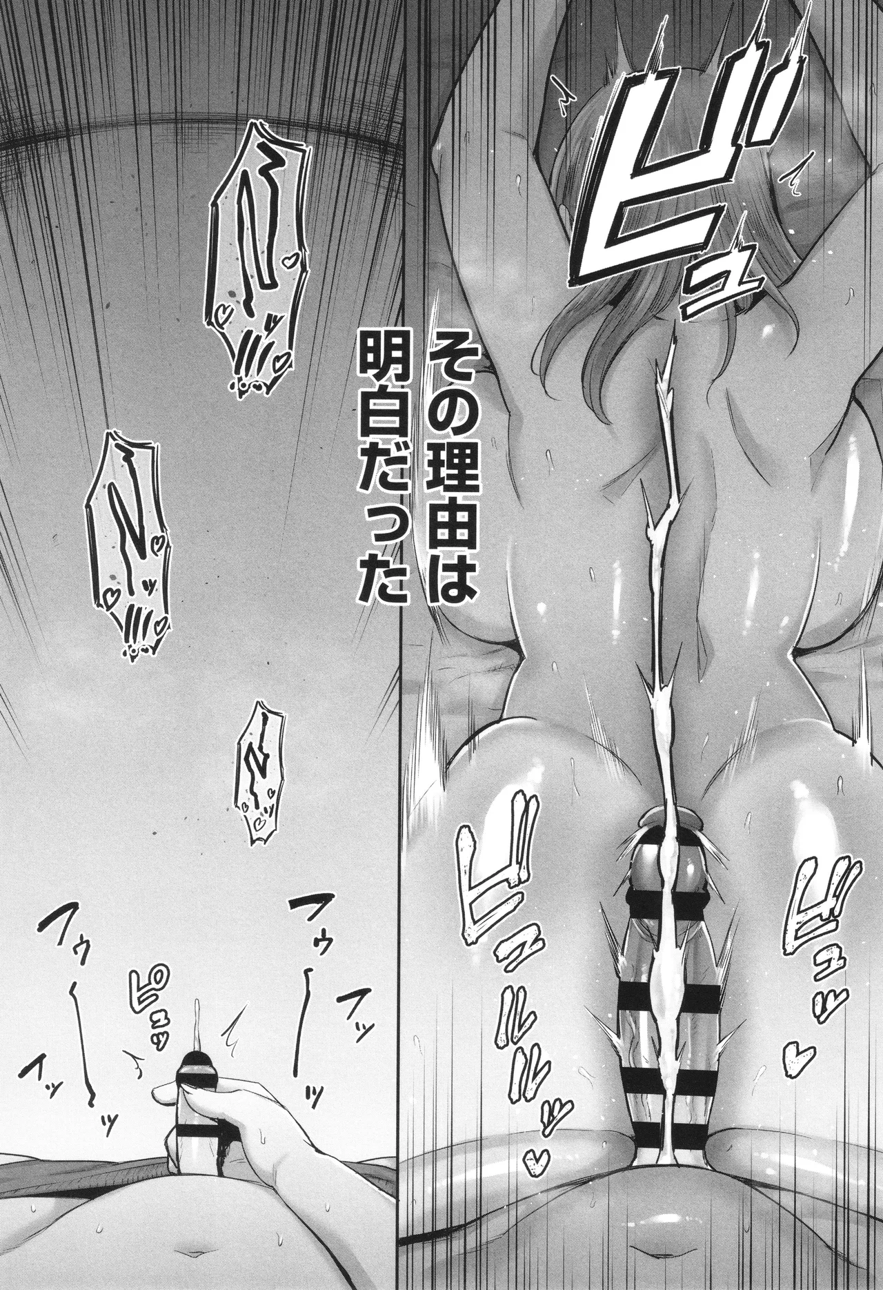 Netorareta Bakunyuu Tsuma-tachi page 216 - milf big breasts hentai manga - read online free