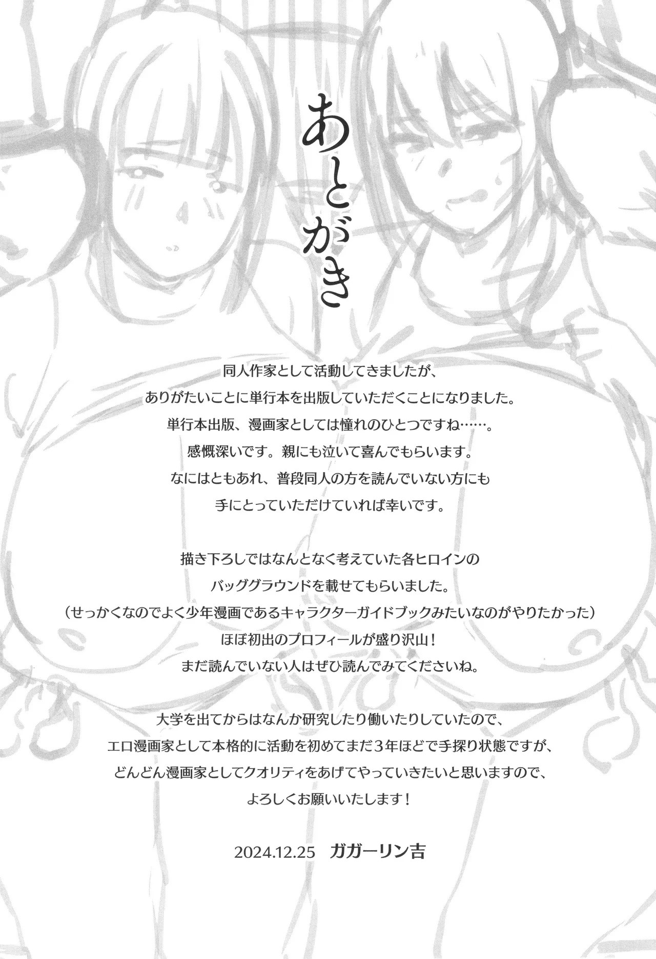 Netorareta Bakunyuu Tsuma-tachi page 230 - big areolae big breasts hentai manga - read online free