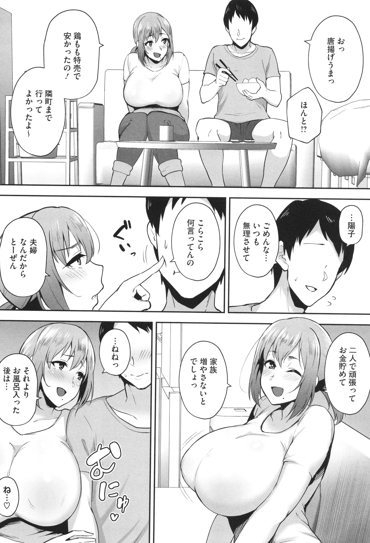 Netorareta Bakunyuu Tsuma-tachi page 51 - milf big breasts hentai manga - read online free