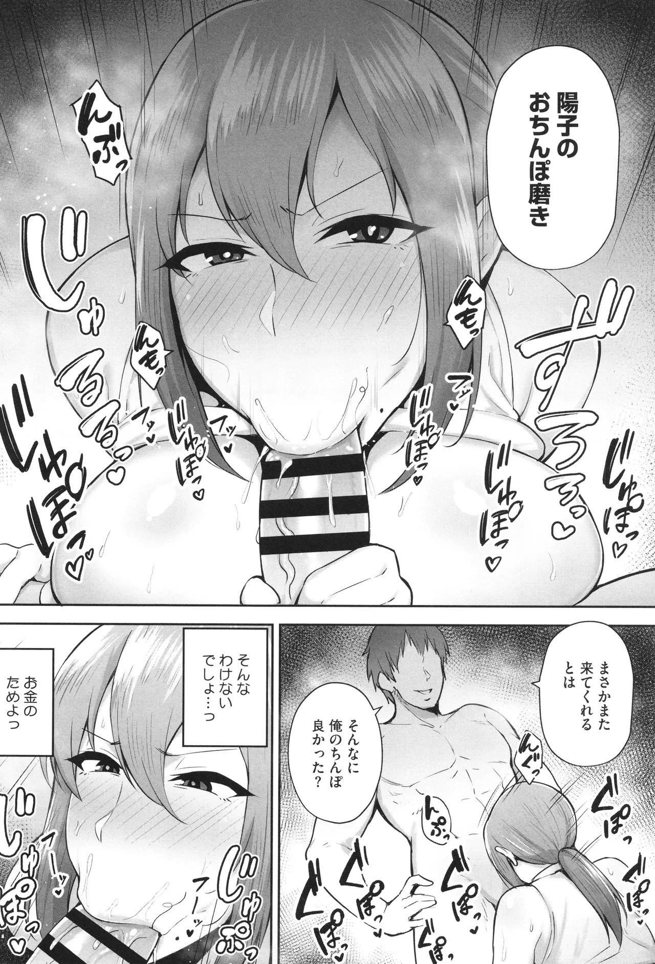 Netorareta Bakunyuu Tsuma-tachi page 71 - big areolae big breasts hentai manga - read online free